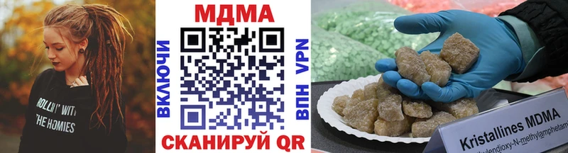 MDMA молли  Шимановск 
